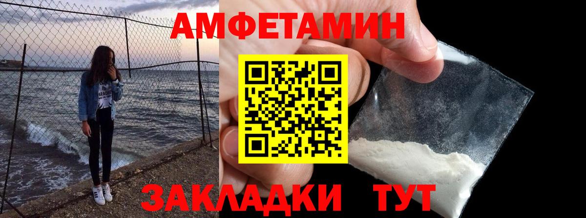 Орск  Амфетамин VHQ  АМФ  Вход с VPN 