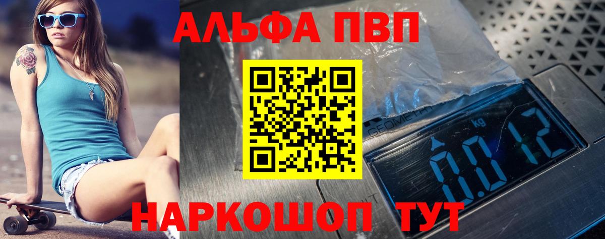 Орск  Альфа ПВП Соль  Вход с VPN  A PVP СК  Alpha-PVP  Альфа ПВП мука 