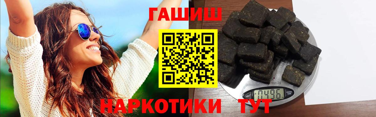 Гашиш Изолятор  ГАШ AMNESIA HAZE  Орск  Вход с VPN 