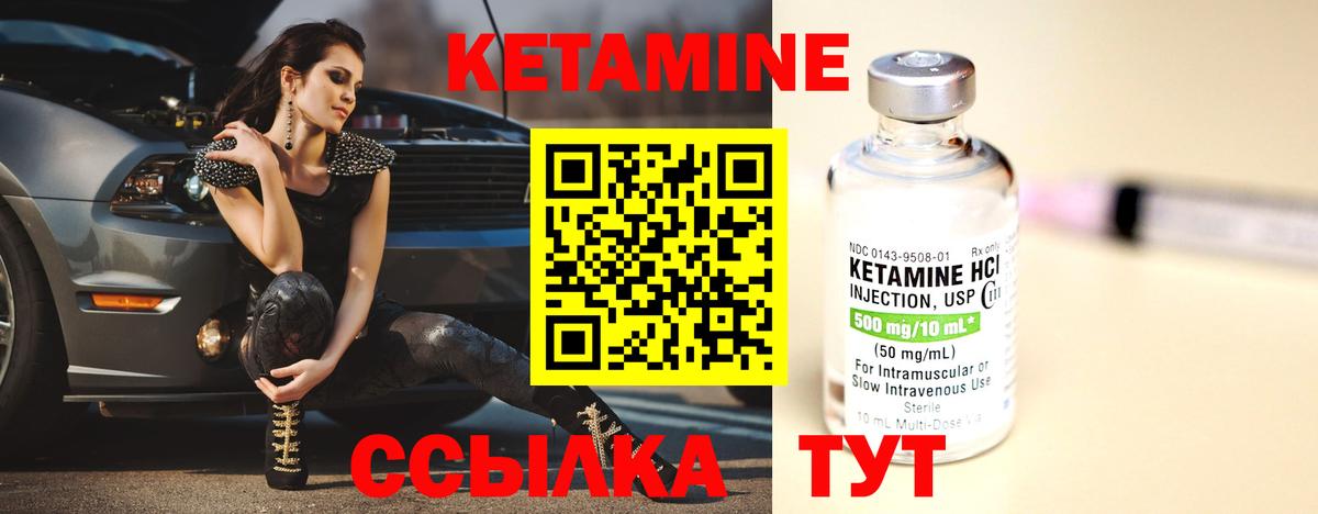 КЕТАМИН VHQ  Вход с VPN  Кетамин VHQ  Орск 