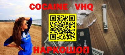 меф Сланцы
