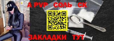 меф Сланцы