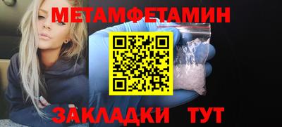 меф Сланцы