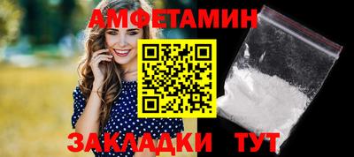 меф Сланцы