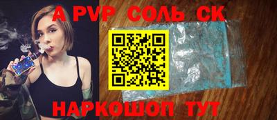 меф Сланцы