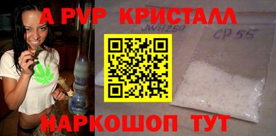 меф Сланцы