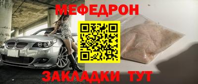 меф Сланцы