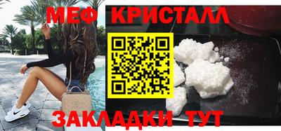 меф Сланцы
