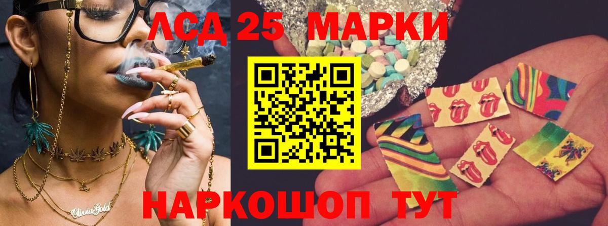 LSD-25 экстази ecstasy  Вход с VPN  Орск 