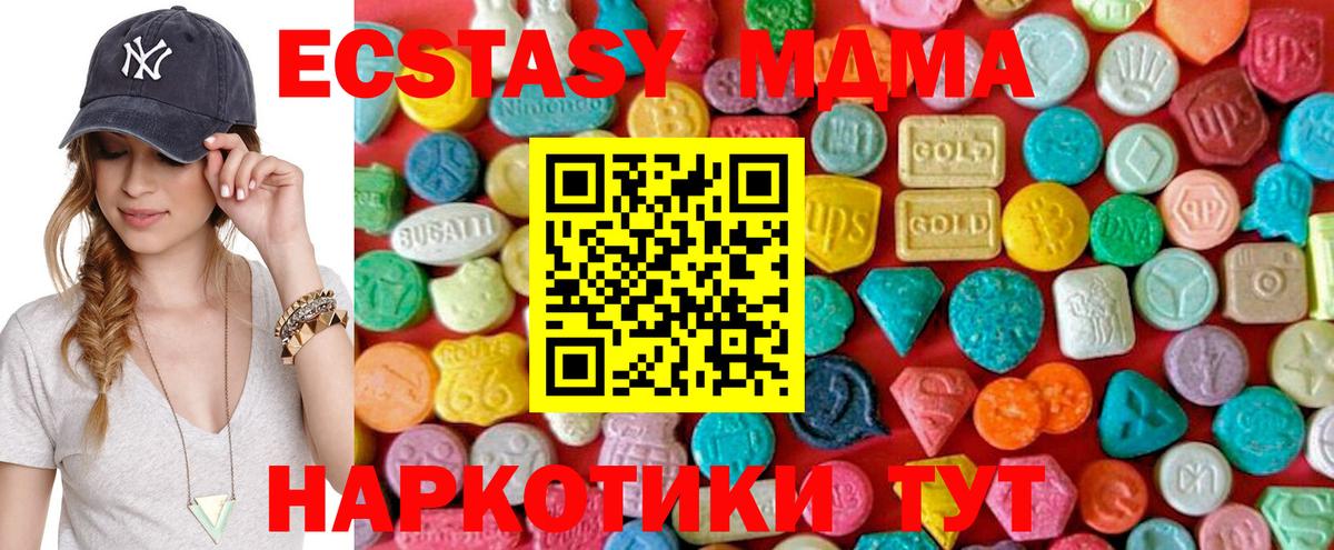 Орск  МДМА молли  Вход с VPN  MDMA молли 