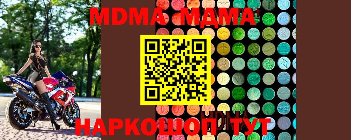 MDMA Molly Орск