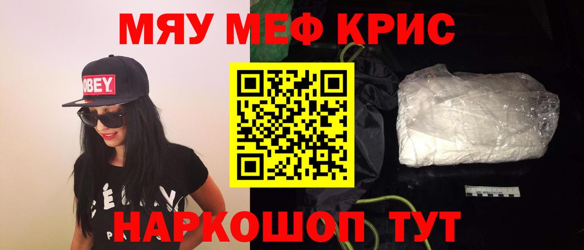 Мефедрон мука Орск