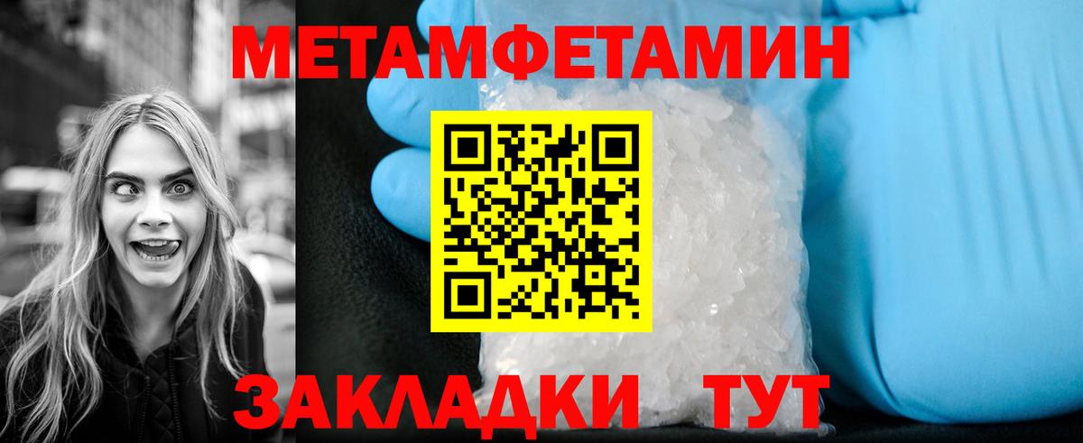 МЕТАМФЕТАМИН Декстрометамфетамин 99.9%  МЕТАМФЕТАМИН Декстрометамфетамин 99.9%  Орск  Вход с VPN 