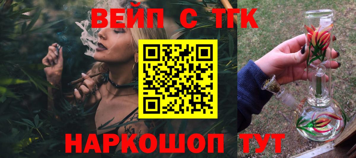 Орск  Дистиллят ТГК гашишное масло  дарнет шоп  Вход с VPN  Дистиллят ТГК гашишное масло 