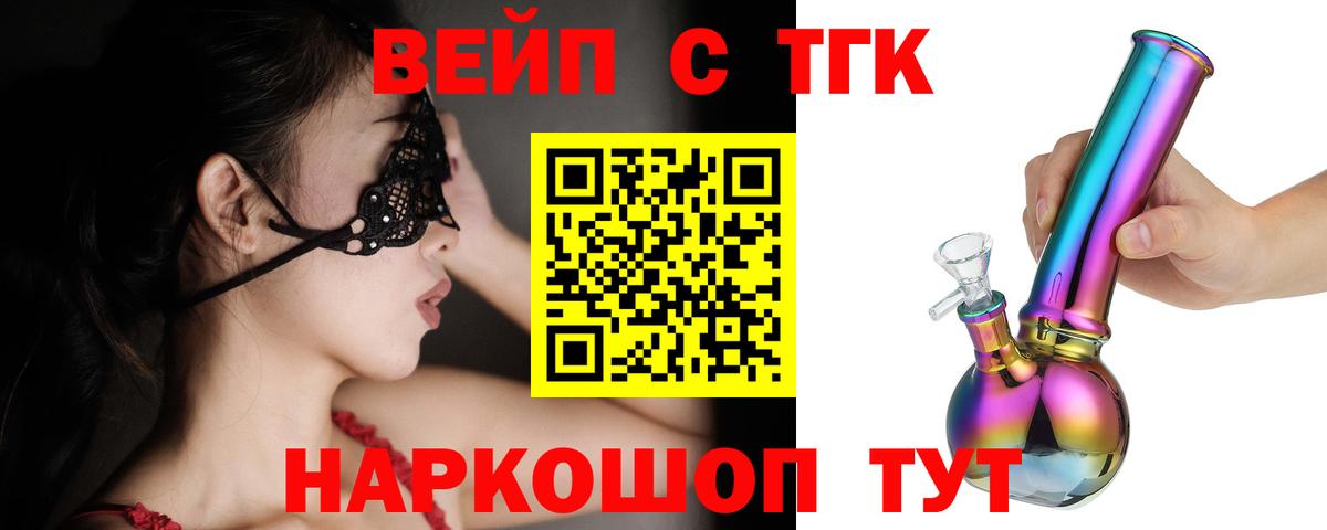 Дистиллят ТГК гашишное масло Орск