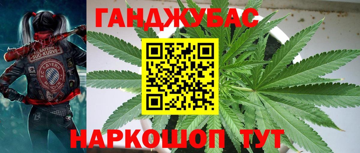 Бошки Шишки Bruce Banner Орск